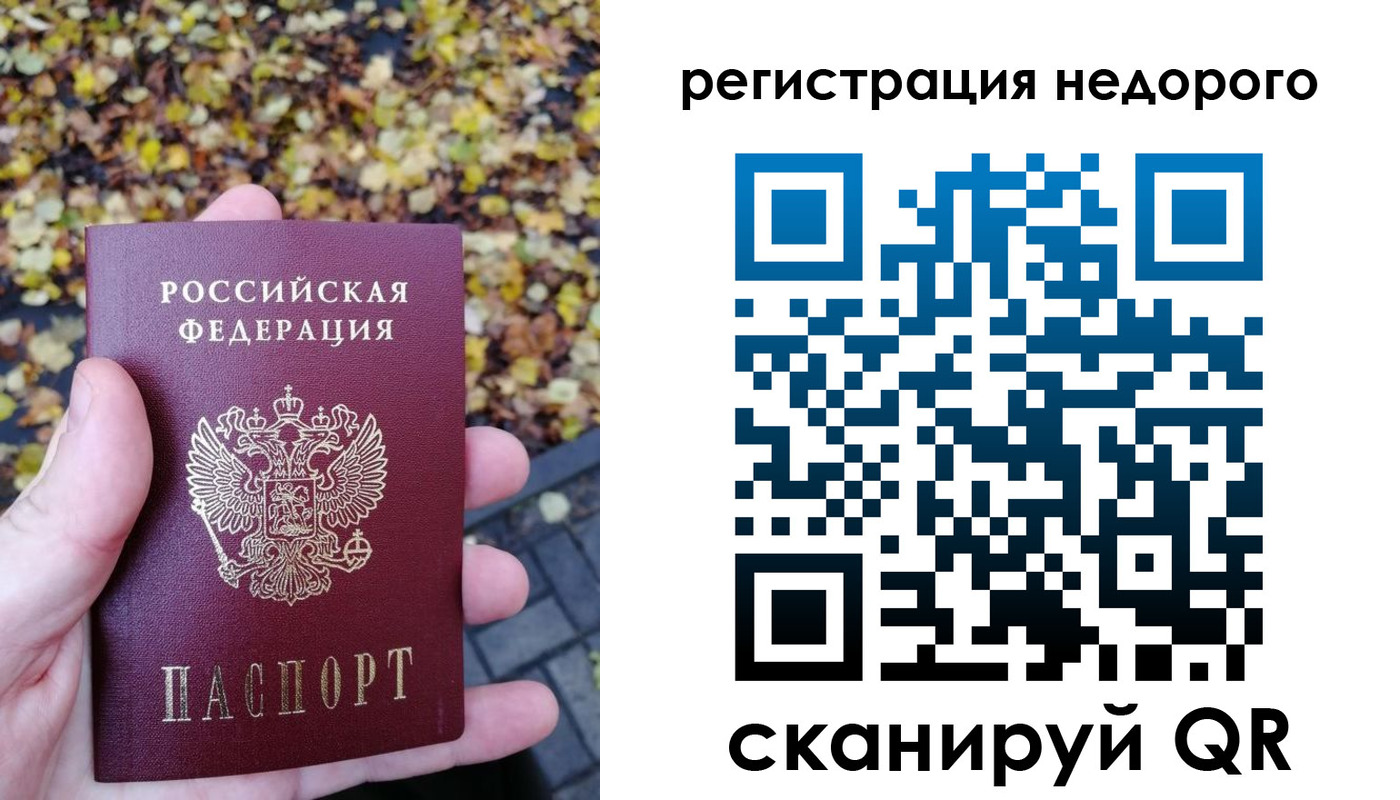 прописка для школы в Охе