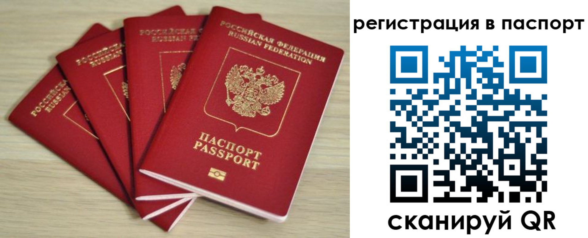 временная регистрация для школы в Охе
