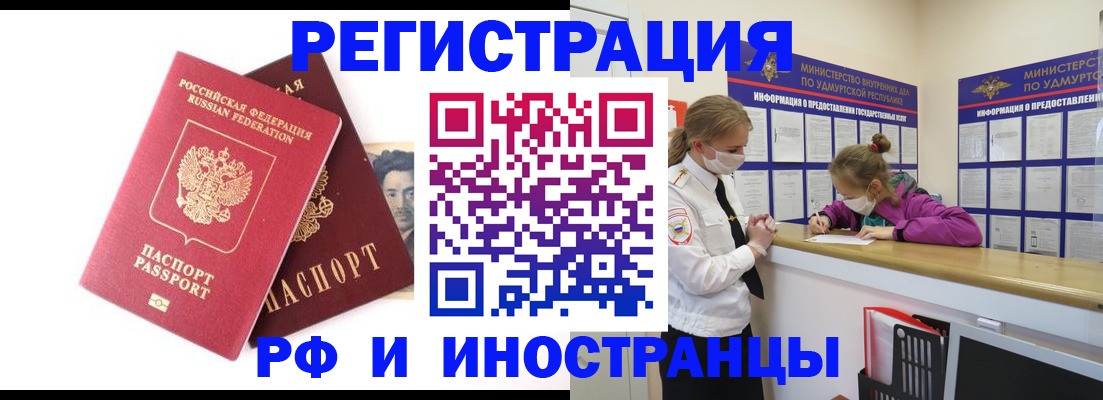 временная регистрация поиск в Охе