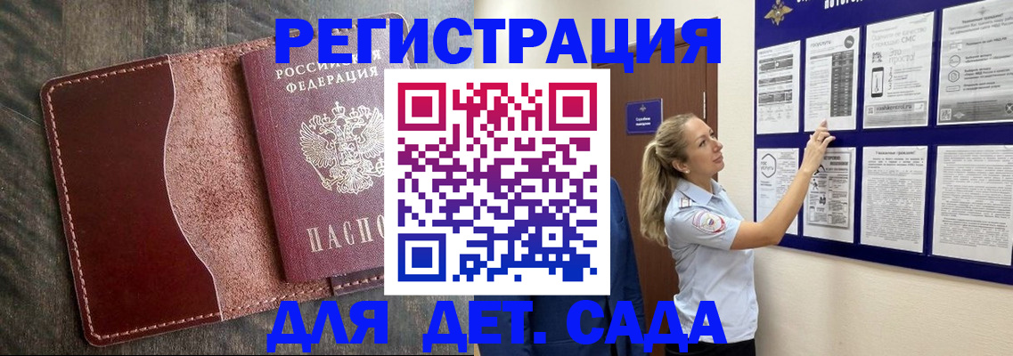 прописка в Охе