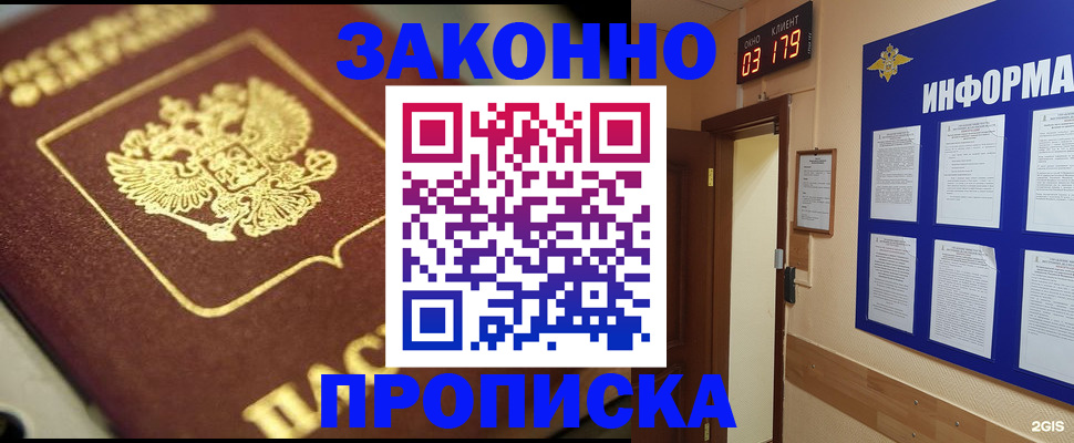 прописка для школы в Охе
