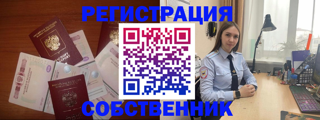 прописка паспорт в Охе